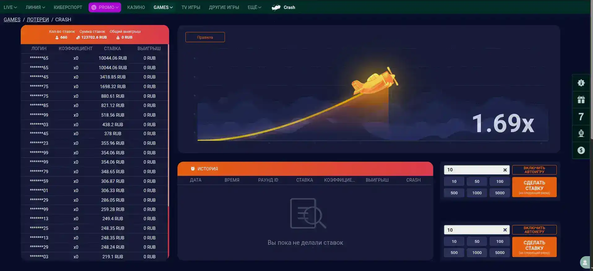 Мобильное приложение Вулкан Платинум на смартфоне